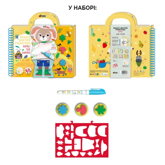 6004209 Набір для творчості 4 в 1, багаторазова водна розмальовка  Звірята , 8 аркушів - Зображення 2