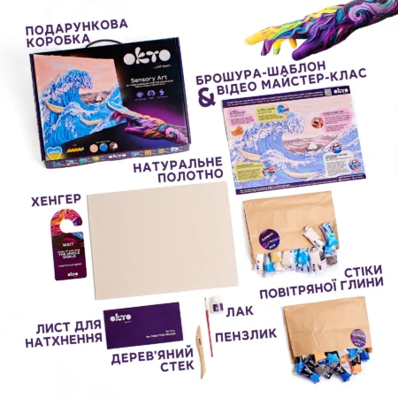 Набір для створення об'ємної картини  Велика хвиля в Канагава  ТМ ОКТО 30 40 см - Зображення 3