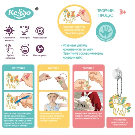 2045003 Набір для творчості, вітражі та вітражні фарби  Єдинороги , 18 підвісок, 6 фарб - Зображення 4