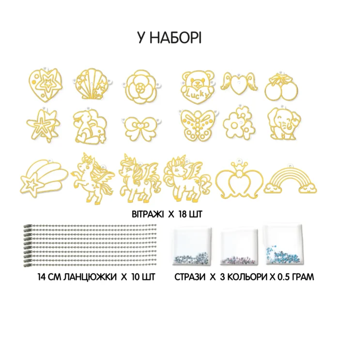 2045003 Набір для творчості, вітражі та вітражні фарби  Єдинороги , 18 підвісок, 6 фарб - Зображення 2