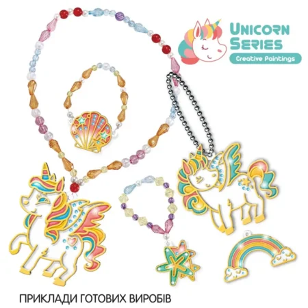 2045003 Набір для творчості, вітражі та вітражні фарби  Єдинороги , 18 підвісок, 6 фарб - Зображення 5