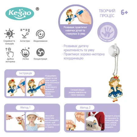 2045006 Набір для творчості, вітражі та вітражні фарби  Казки , 18 підвісок, 9 фарб - Зображення 4