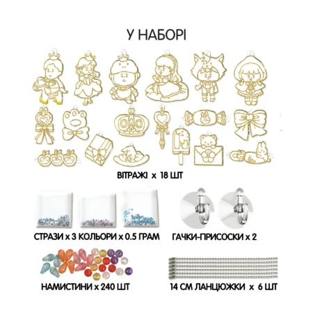 2045006 Набір для творчості, вітражі та вітражні фарби  Казки , 18 підвісок, 9 фарб - Зображення 2