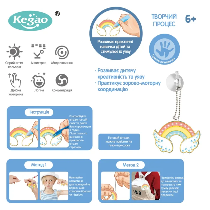2045005 Набір для творчості, вітражі та вітражні фарби  Прикраси , 18 підвісок, 9 фарб - Зображення 5