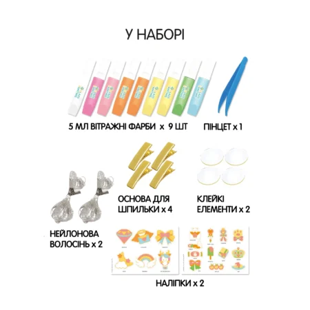 2045005 Набір для творчості, вітражі та вітражні фарби  Прикраси , 18 підвісок, 9 фарб - Зображення 3