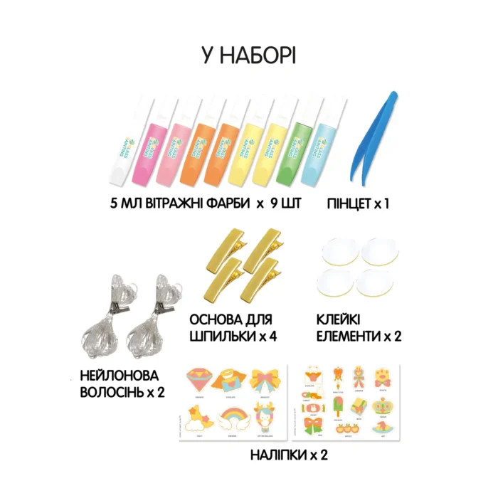 2045005 Набір для творчості, вітражі та вітражні фарби  Прикраси , 18 підвісок, 9 фарб - Зображення 3