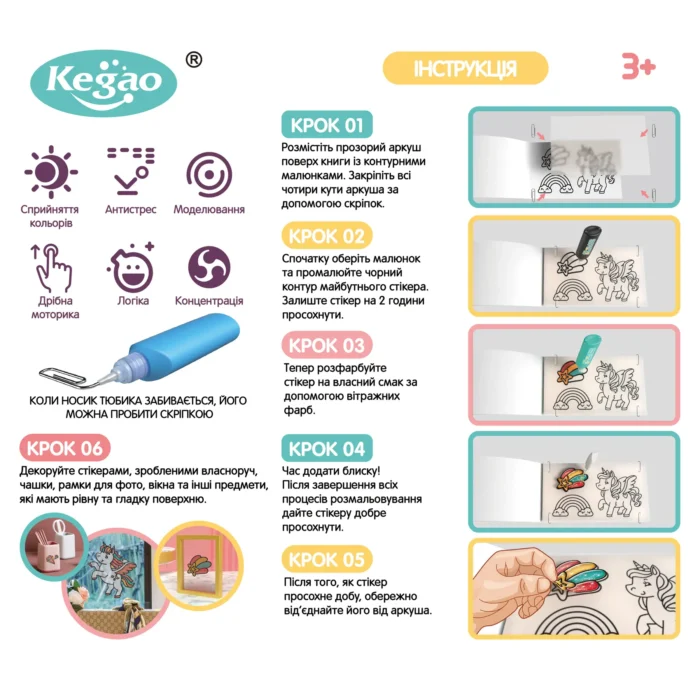 2045001 Набір для творчості, вітражні фарби  Єдинороги , 8 фарб - Зображення 3