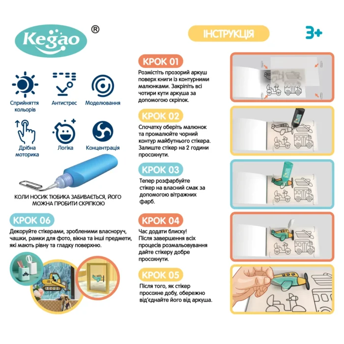 2045002 Набір для творчості, вітражні фарби  Транспорт , 8 фарб - Зображення 3