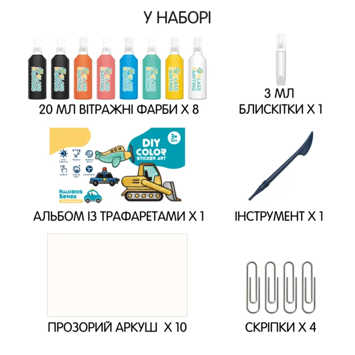 2045002 Набір для творчості, вітражні фарби  Транспорт , 8 фарб - Зображення 2