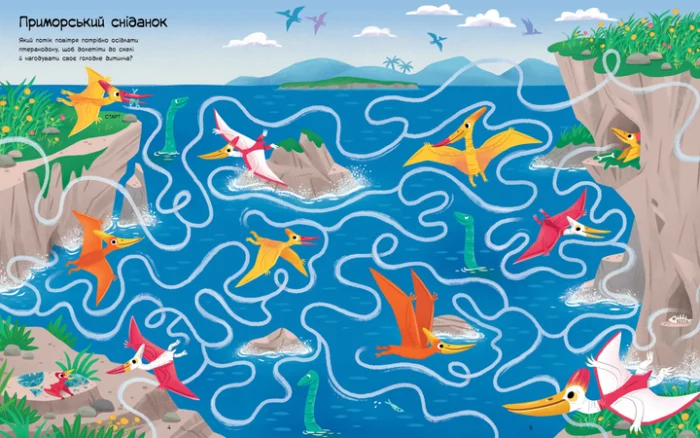 Книга  Лабіринти динозаврів - Зображення 4