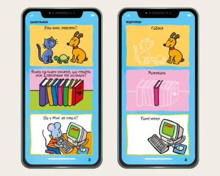 Мій смартфон. 3-4 роки. Кольори та форми - Зображення 4