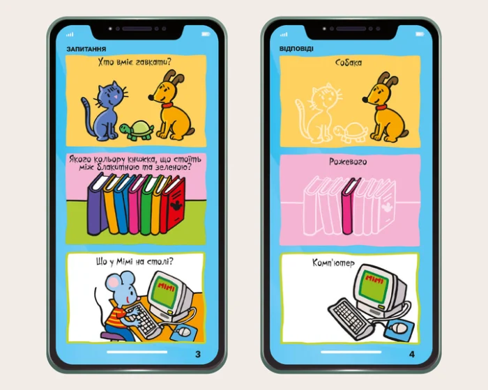 Мій смартфон. 3-4 роки. Кольори та форми - Зображення 4
