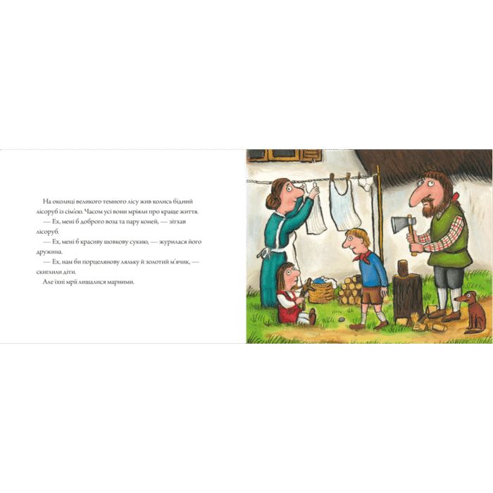 Книга  Три бажання - Зображення 3