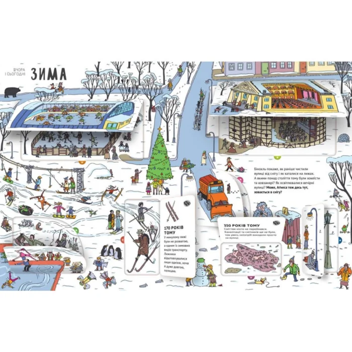 Книга  Вчора та сьогодні. Місто - Зображення 3