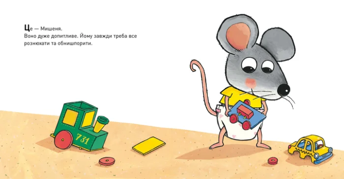 Книга  Що там у підґузку - Зображення 5