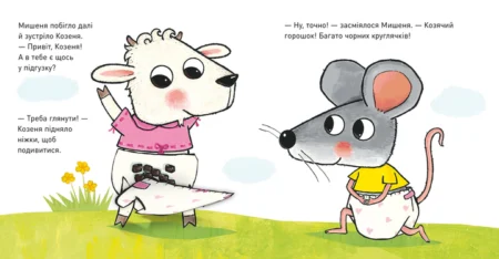 Книга  Що там у підґузку - Зображення 3