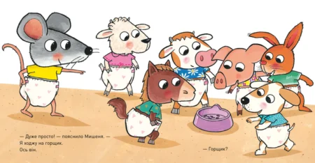 Книга  Що там у підґузку - Зображення 2