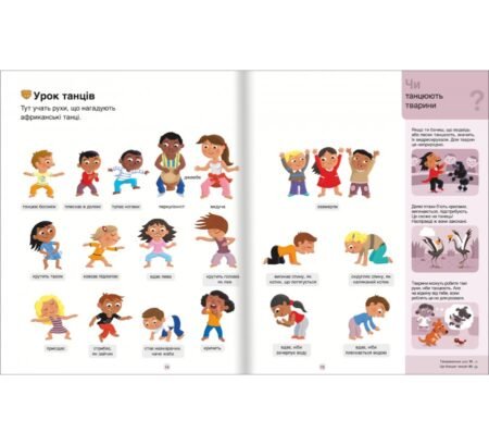 Танці, Паскаль Еделен - Зображення 4