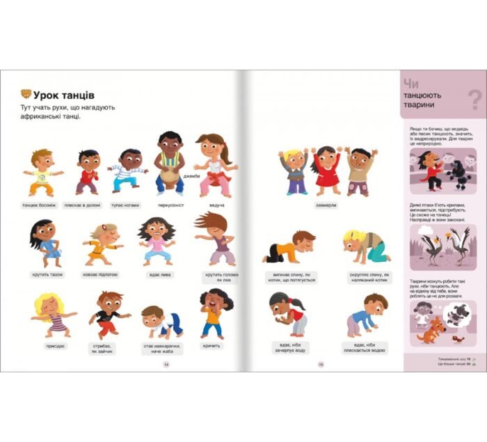 Танці, Паскаль Еделен - Зображення 4