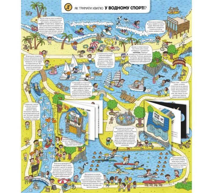 iak_vlashtovano_sport_mockup_8-900x817 Як влаштовано спорт? Олдріх Ружичка - Зображення 2