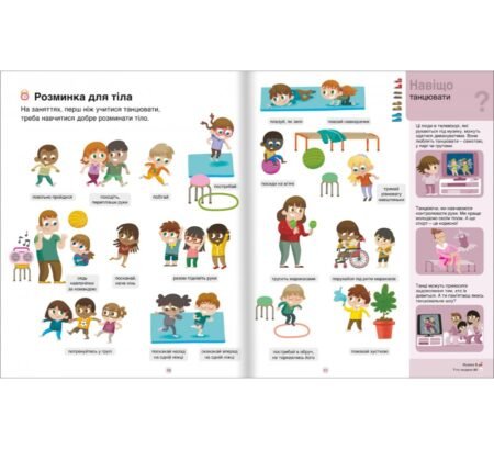 Танці, Паскаль Еделен - Зображення 3