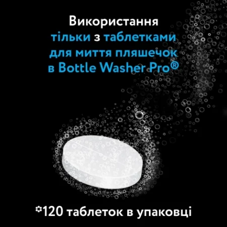 Таблетки Baby Brezza® Detergent Tablets для миття пляшечок в Bottle Washer Pro®, 120 таблеток - Зображення 2
