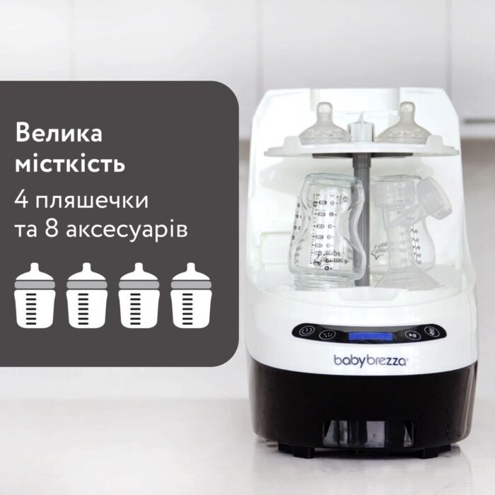 Машина для миття пляшечок Baby Brezza® Bottle Washer Pro® - Зображення 5