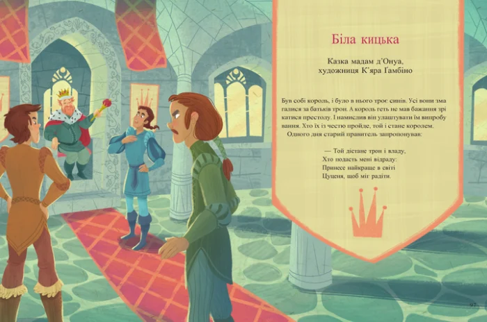 Про магію й чари. Найкрасивіші казки - Зображення 4