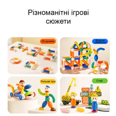 Конструктор на магнітах MAGNETIC BUILDING STICKS - Зображення 4