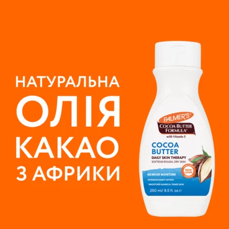 Лосьйон для тіла з маслом какао Palmer's® Cocoa Butter Formula®, 250 мл - Зображення 3