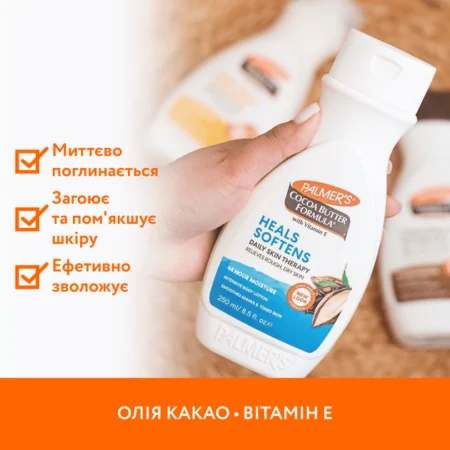 Лосьйон для тіла з маслом какао Palmer's® Cocoa Butter Formula®, 250 мл - Зображення 2
