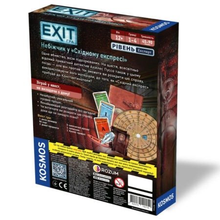 EXIT ГРА: Небіжчик у «Східному експресі» (EXIT: THE GAME — Dead Man on the Orient Express) - Зображення 3