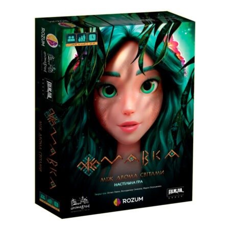 Настільна гра «МАВКА: МІЖ ДВОМА СВІТАМИ»