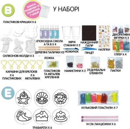 2045021 Набір для творчості, подарунковий бокс 4 в 1  Планета Сюрприз , синій, 31 предмет - Зображення 3