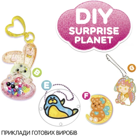 2045021 Набір для творчості, подарунковий бокс 4 в 1  Планета Сюрприз , синій, 31 предмет - Зображення 4