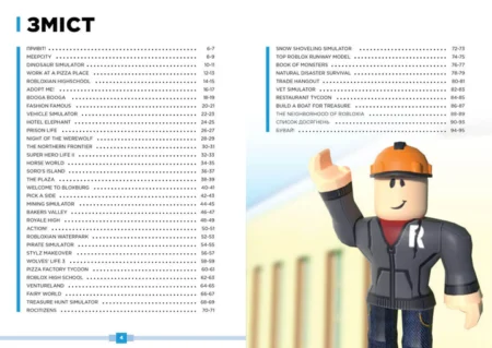 Книга  ROBLOX. Найкращі рольові ігри - Зображення 2