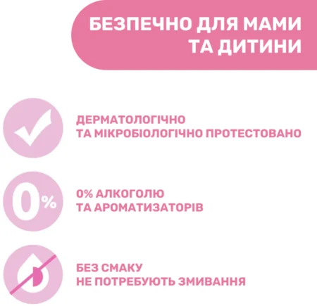 Серветки очищаючі для гігієни грудей, 16 шт. - Зображення 4
