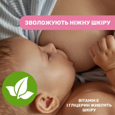 Серветки очищаючі для гігієни грудей, 16 шт. - Зображення 2