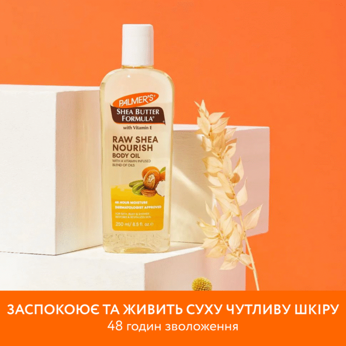 Зволожувальна олія для тіла з маслом ши Palmer's® Shea Butter Formula®, 250 мл - Зображення 2