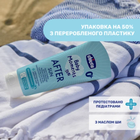 Молочко після засмаги, 150 мл - Зображення 2