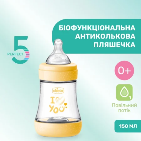 Пляшка пластикова  PERFECT 5   150мл.соска силіконова  від 0 місяців повільний потік (нейтральна) - Зображення 9