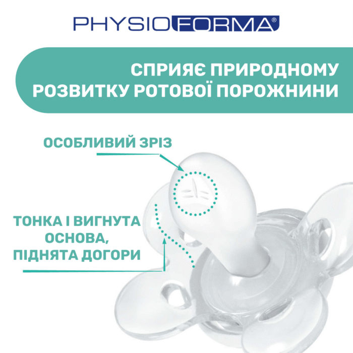 Пустушка Physio Comfort силіконова  від 16 до 36 місяців  2шт.(люмінесцентна, дівчинка) - Зображення 4
