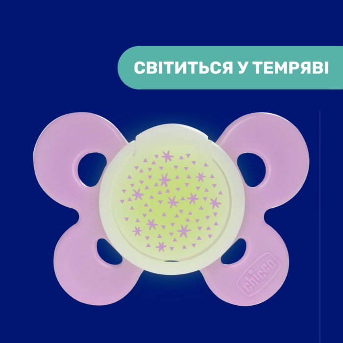 Пустушка Physio Comfort силіконова  від 16 до 36 місяців  2шт.(люмінесцентна, дівчинка) - Зображення 2