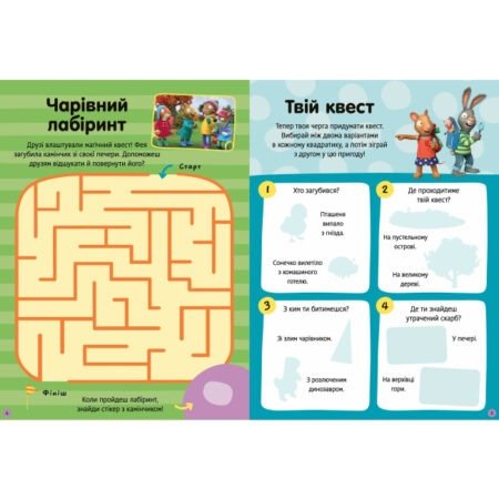 Книга  Шусть і Шуня. Як гарно надворі! Стікербук - Зображення 3