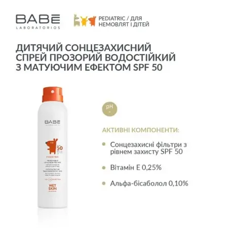 ВАВЕ PEDIATRIC Дитячий сонцезахисний лосьйон SPF 50+ 100 мл. (T01) - Зображення 2
