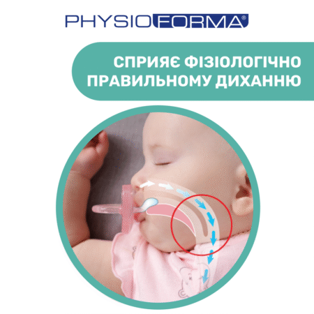Пустушка Physio Comfort силіконова  від 16 до 36 місяців  2шт.(люмінесцентна, дівчинка) - Зображення 6
