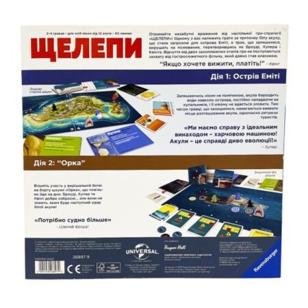 Ravensburger Настільна гра  Щелепи , 26897 - Зображення 2