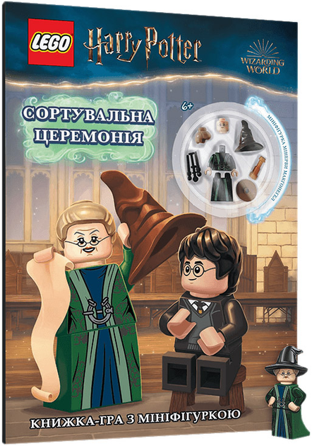 11 Книга LEGO Гаррі Поттер. Сортувальна церемонія - Зображення 1