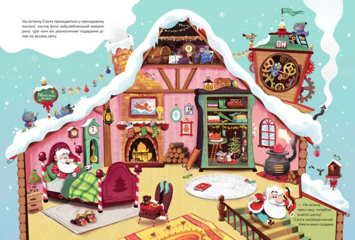 Хто поцупив шапку Санти - Зображення 2