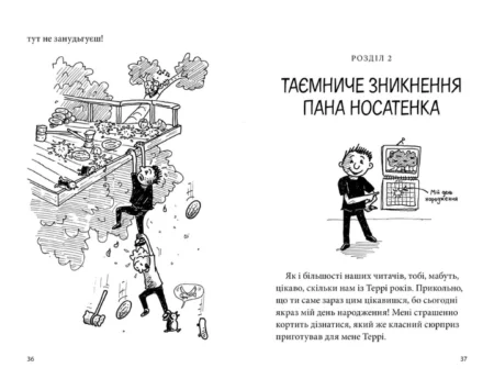Книга  52-поверховий будинок на дереві - Зображення 3